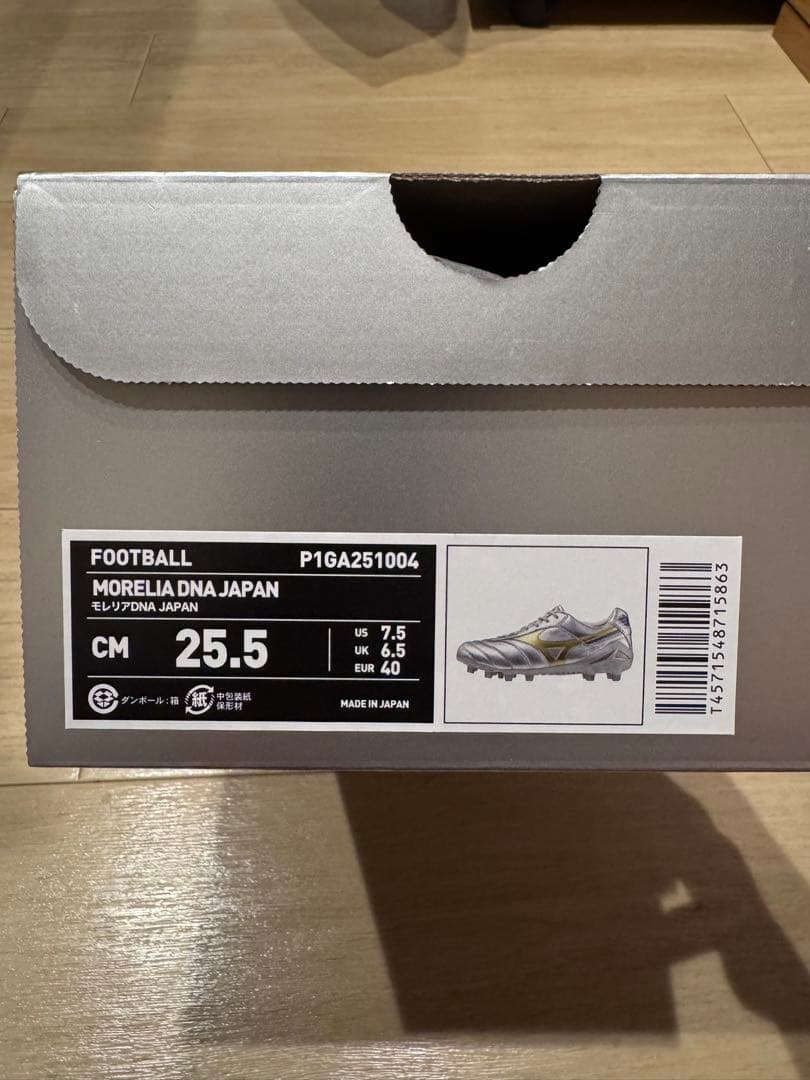 Mizuno モレリアDNA 25.5