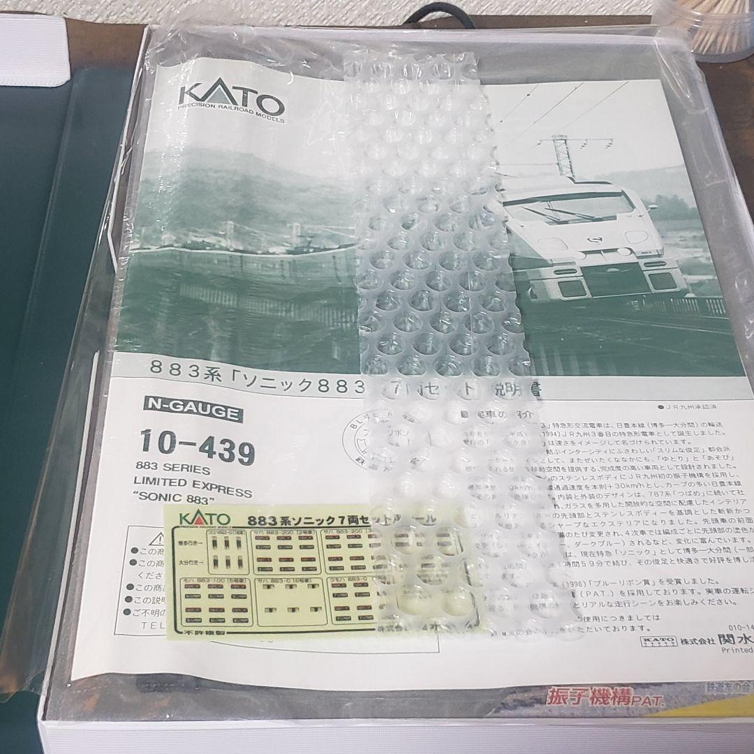 KATO10-428 885系 ソニック 7両セット