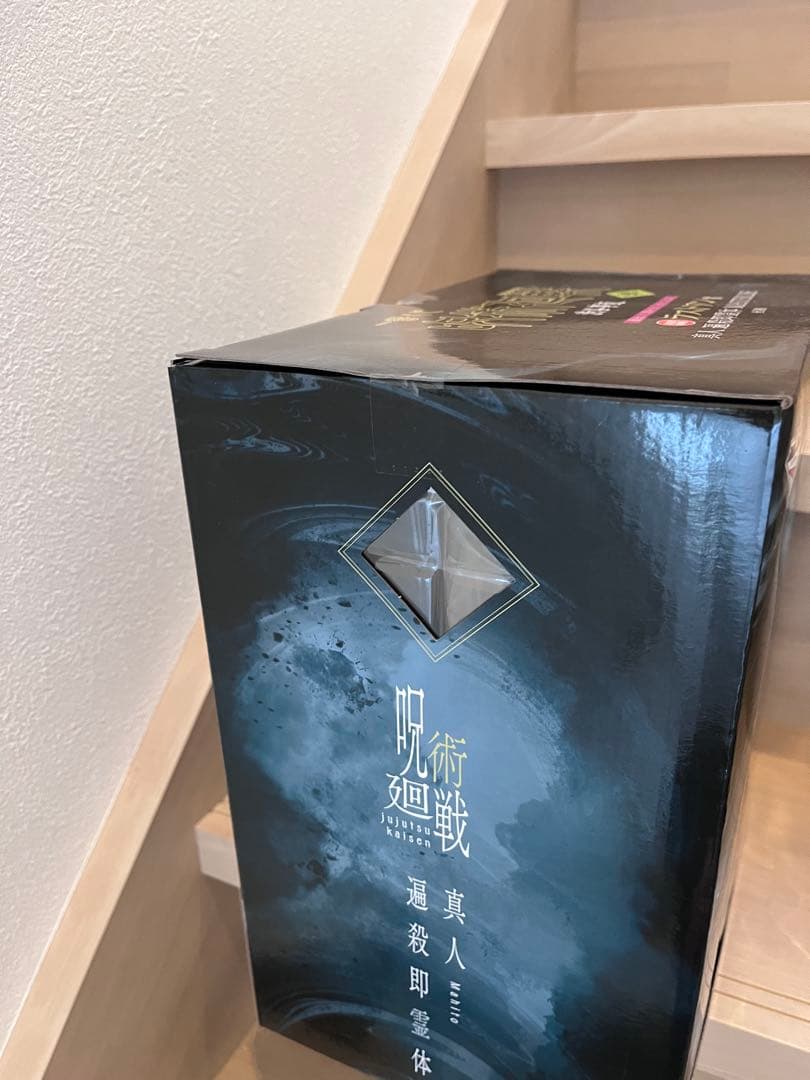 一番くじ 呪術廻戦 渋谷事変 ～肆～ ラストワン賞・A賞・D賞＋おまけ