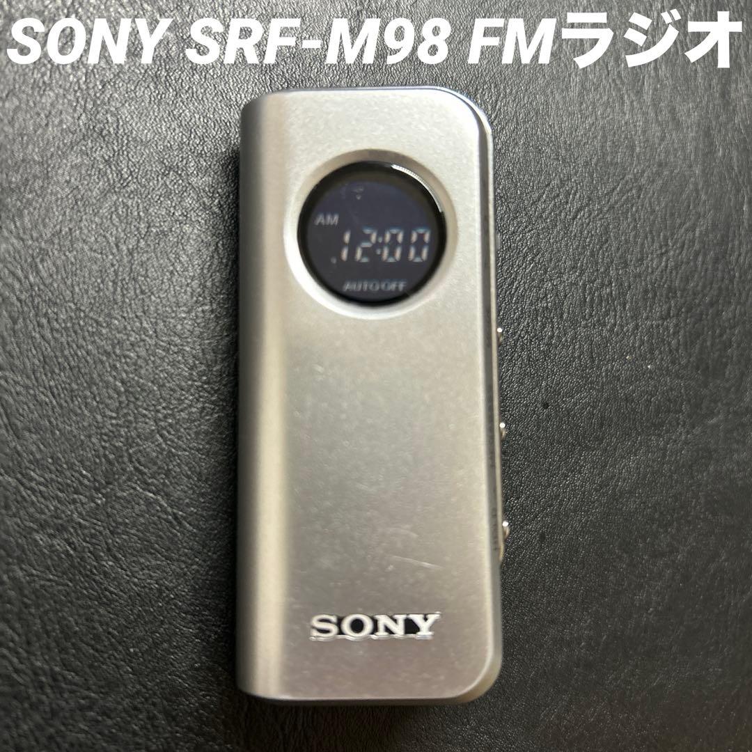 美品　SONY SRF-M98 FMラジオシルバー　PLLシンセサイザーラジオ