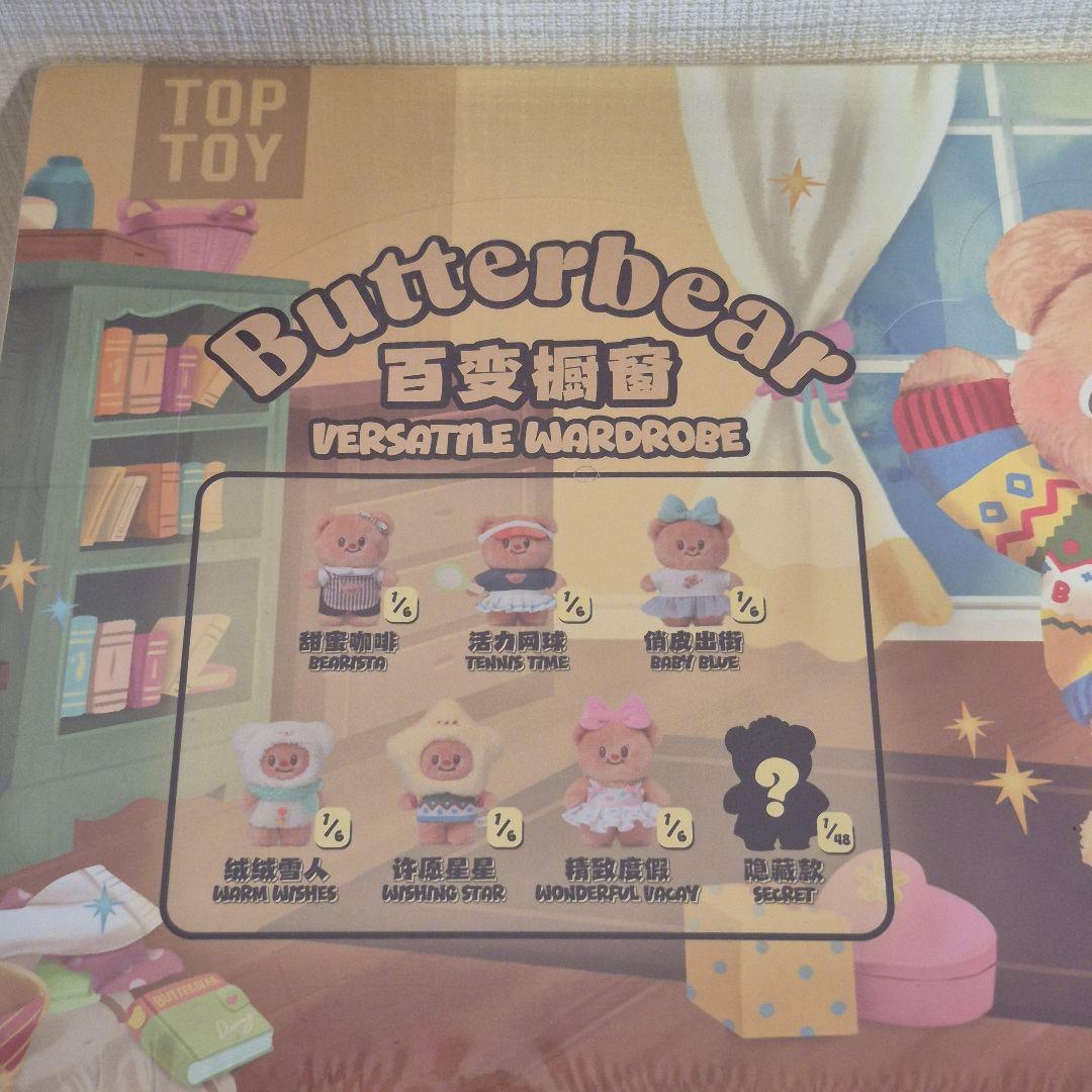 TOPTOY ButterBear バターベア ぬいぐるみ アソートボックス