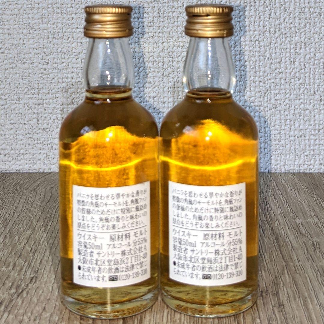 角瓶原酒　なめらか味わいモルト、角瓶　ミニチュアボトル　古酒未開栓　6本セット