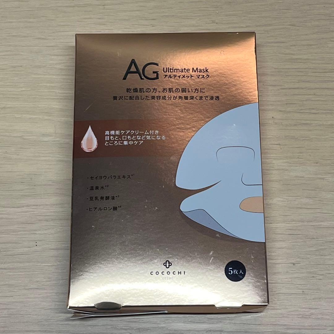 ココチフェイシャルエッセンスマスク 5枚×8箱