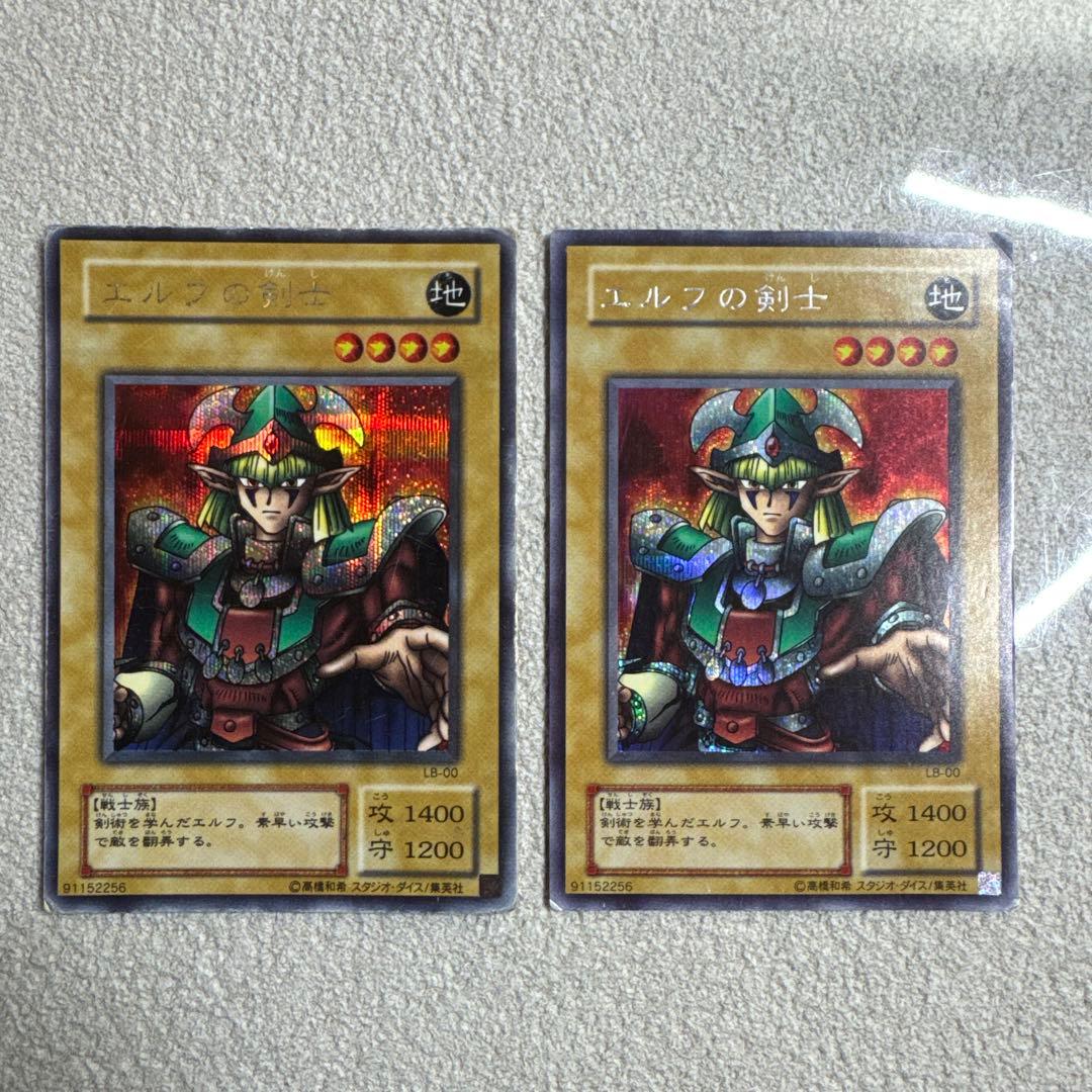 遊戯王　エルフの剣士　シークレットレア