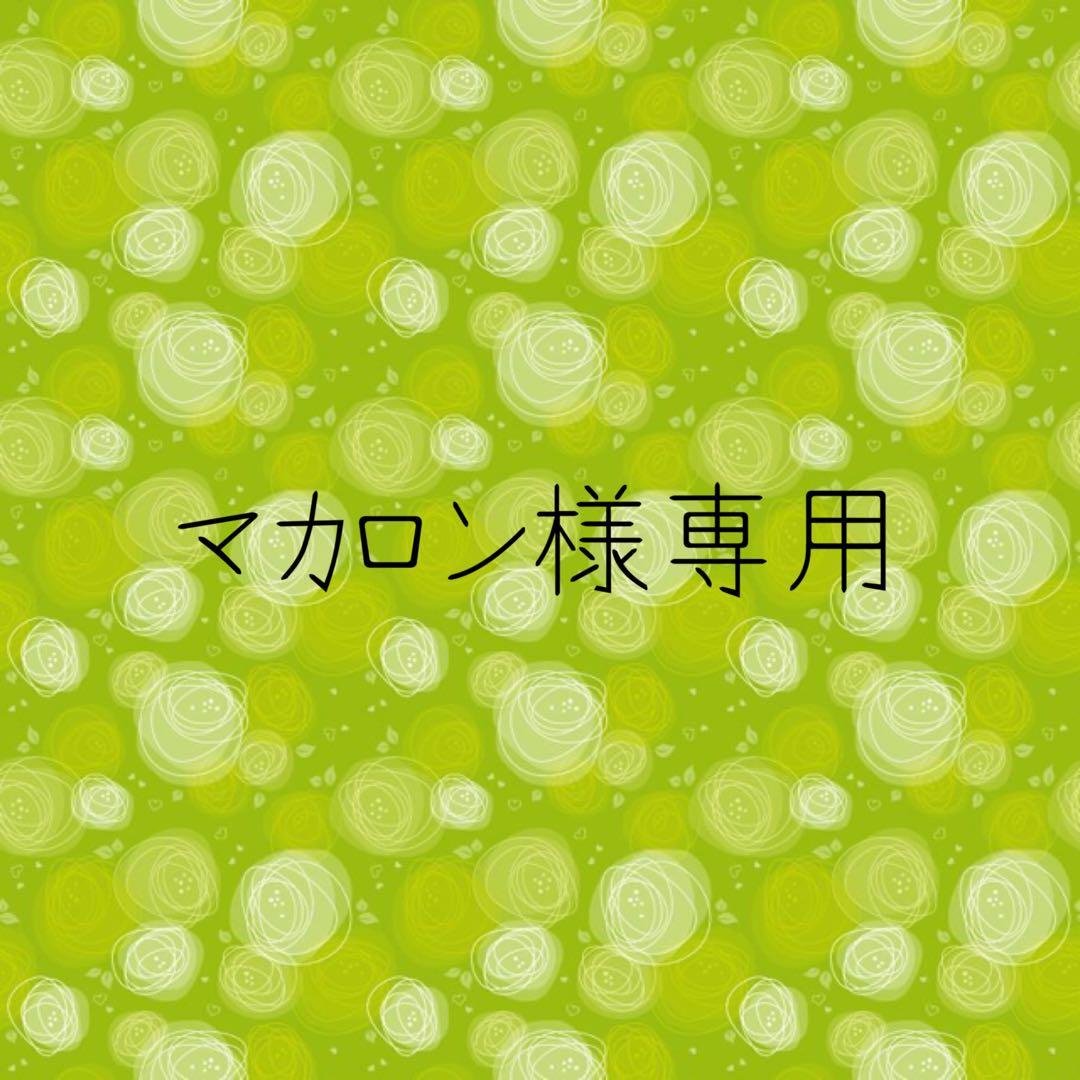 【マカロン】