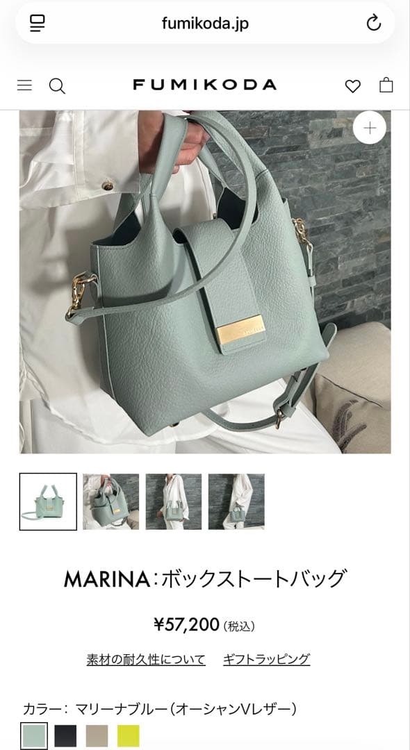 FUMIKODA MARINA【新品・未使用】ボックストートバック