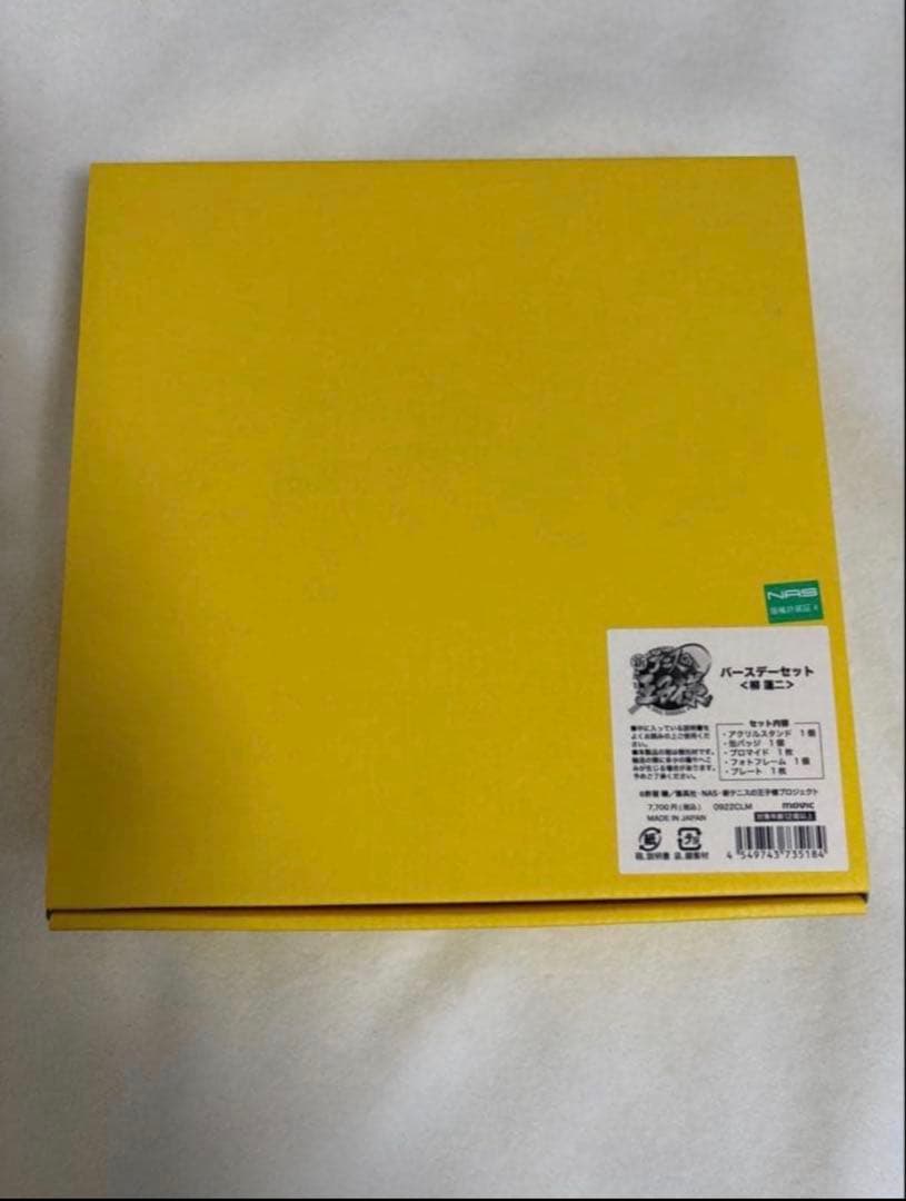 テニスの王子様 誕生日セット 柳蓮二