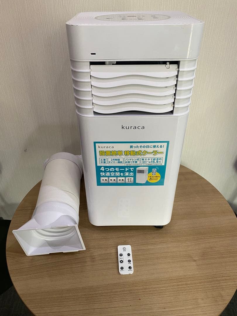 【美品】2024年製　kuraca スポットクーラー QNFSA-09