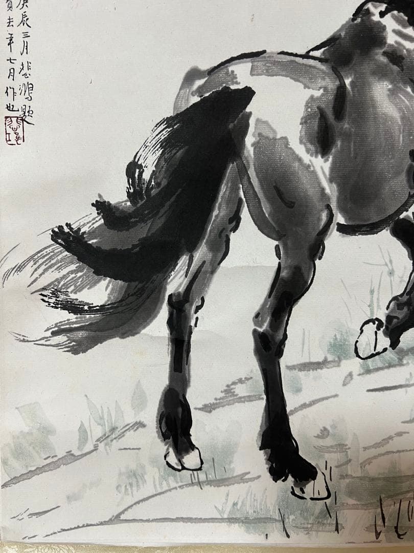 中国画［栄宝斎］印刷 木版 徐悲鴻［駿馬］紙本 送料込み！