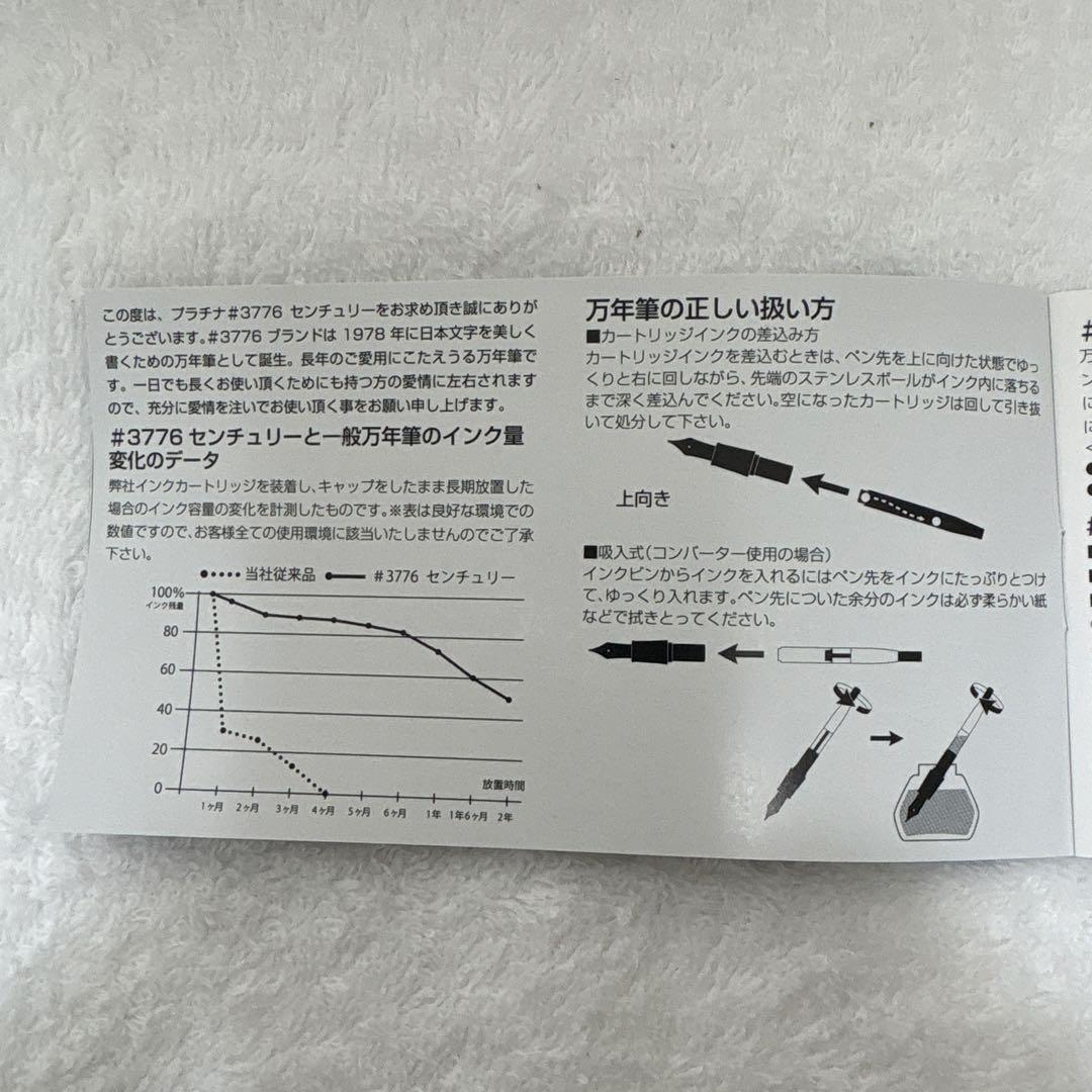 プラチナ万年筆 #3776 センチュリー シャトルブルー極細PNB-10000