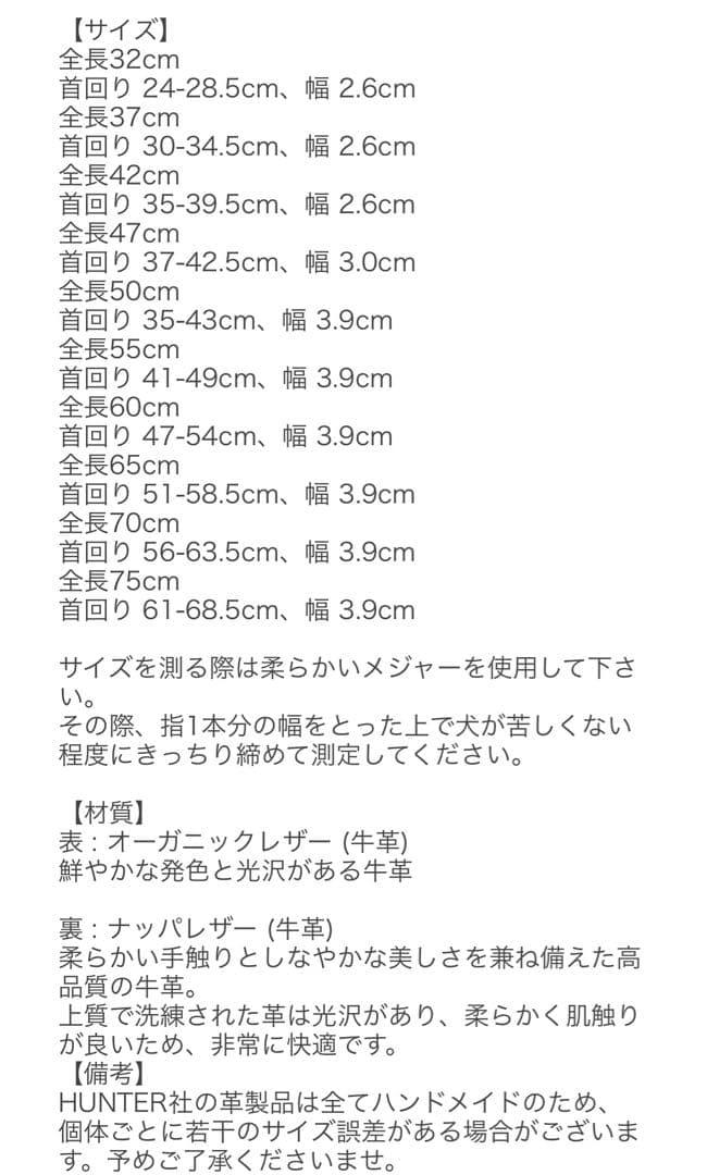 2本セット　新品！HUNTER ハンター　ドイツ製　ドッグチョーカー　犬用　首輪