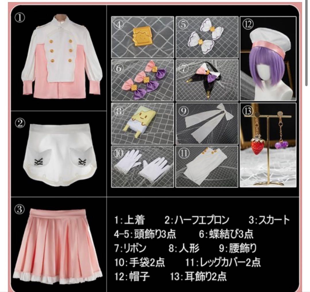 にじさんじ 早乙女ベリー コスプレ衣装 ウィッグ