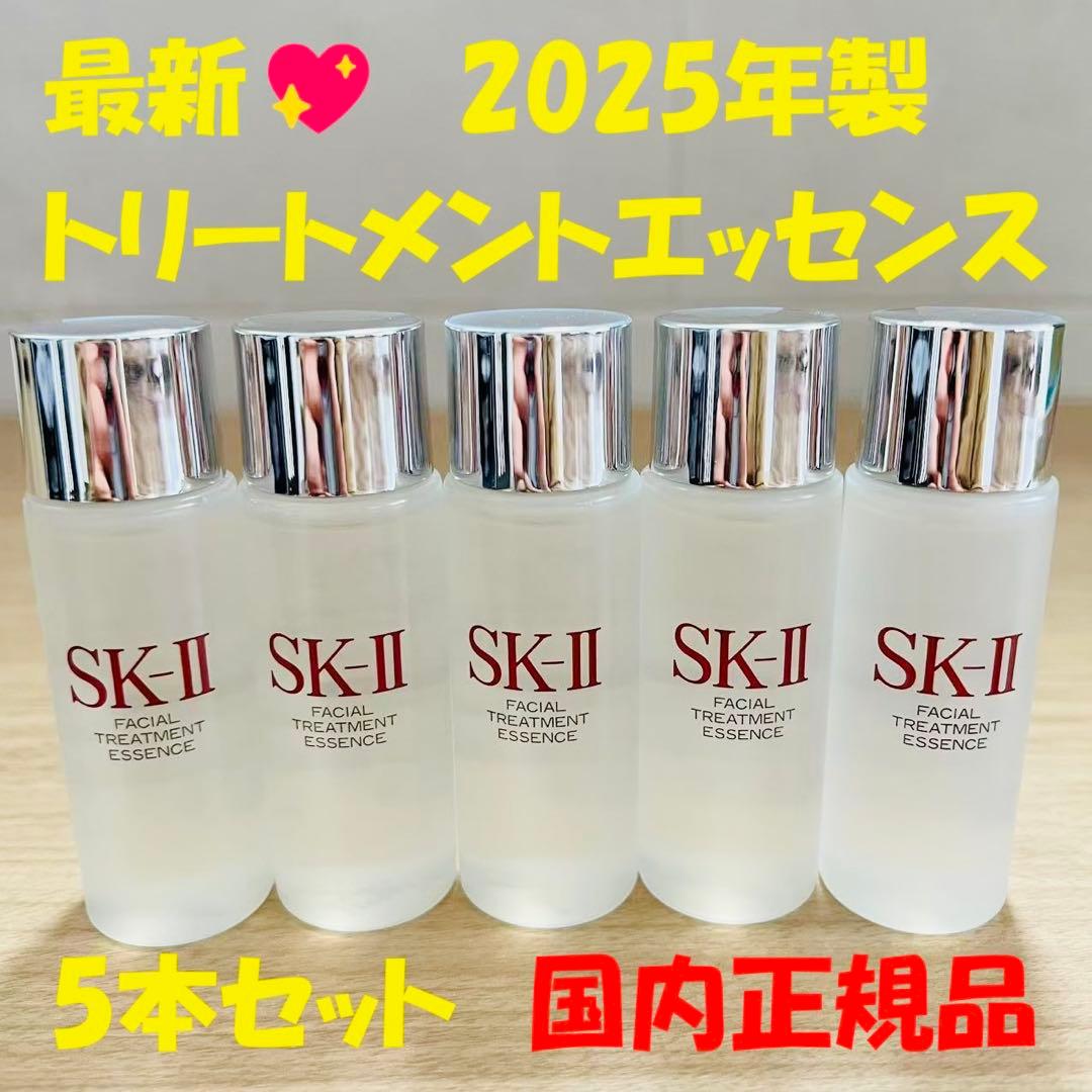 5本セットで150ml SK-II エスケーツー トリートメントエッセンス化粧水