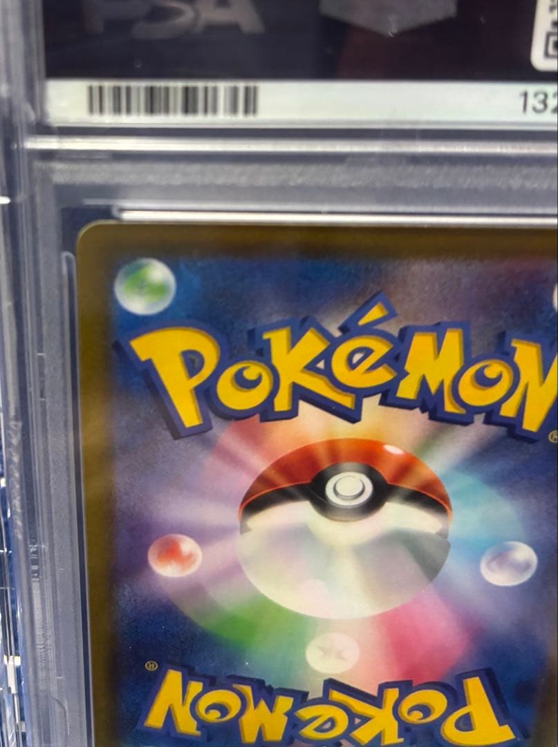 ピカチュウVMAX HR S4 仰天のボルテッカー 114/100