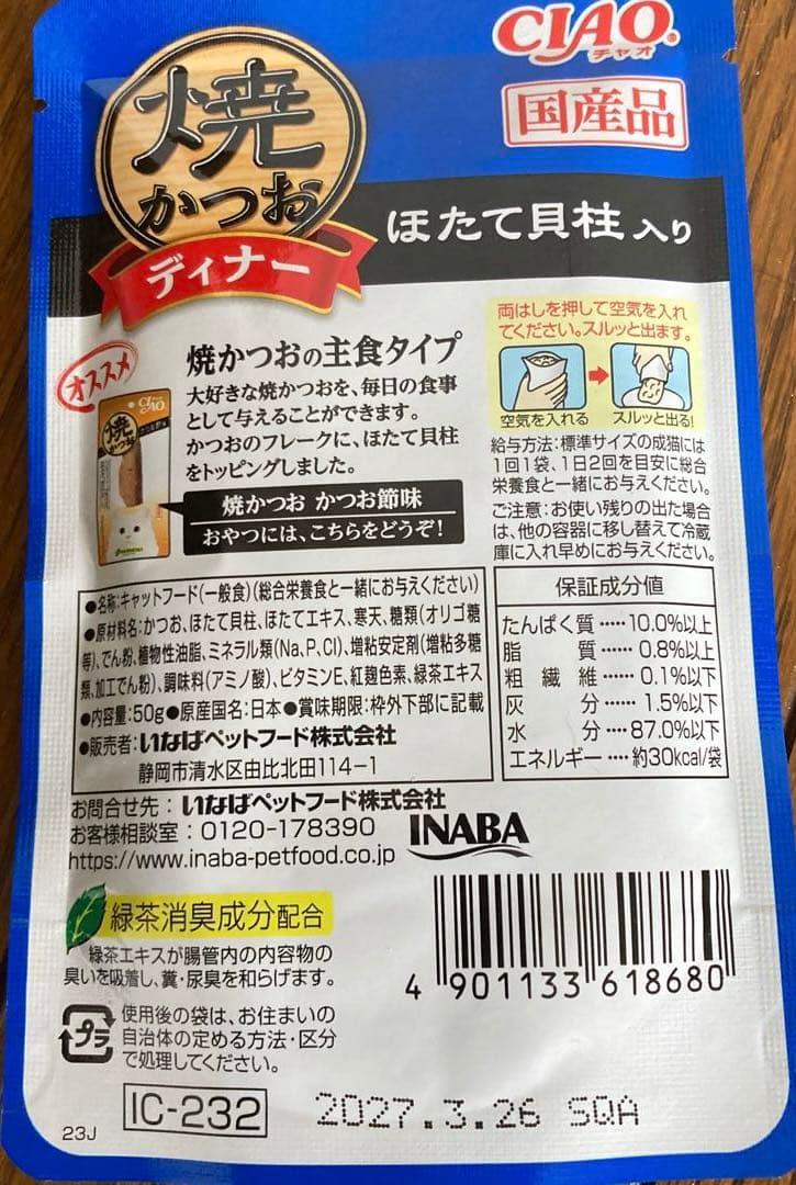 キャットフード　猫の餌　キャットフードまとめ売り　146点　お得セット　特価品
