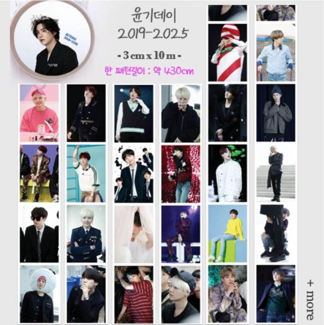 ⑅◡̈*♡⭐︎sono⭐︎さま⑅◡̈*♡専用　♡♡ユンギさんマステ♡♡♡