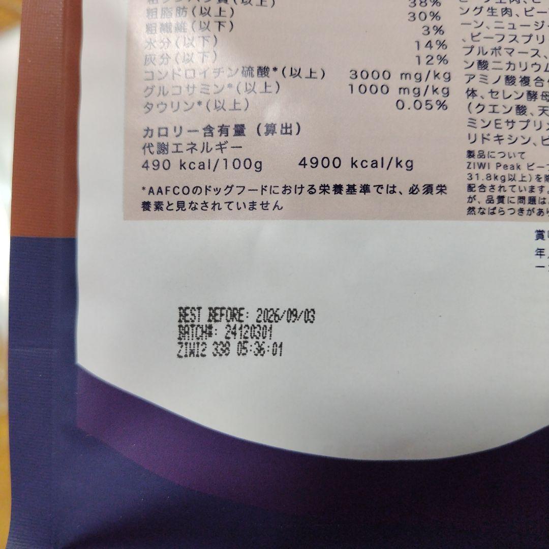 1袋ずつZIWI 犬用 ジウィピーク ビーフレシピ　1kｇ