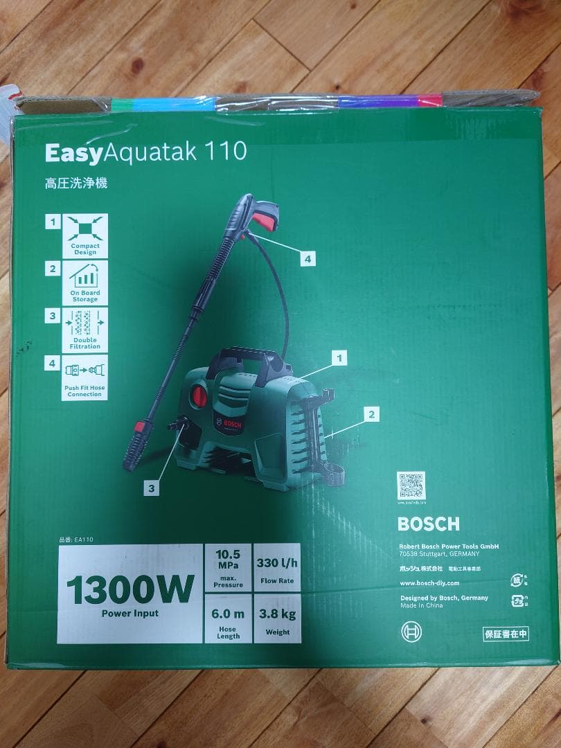 高圧洗浄機 BACSH Easy Aquatank110