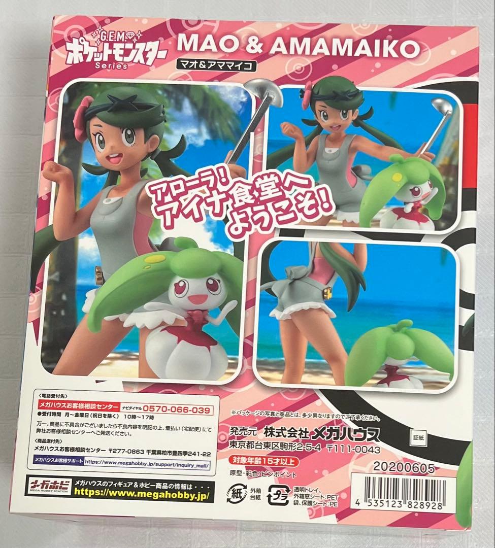 G.E.M. ポケットモンスター　マオ＆アママイコ　フィギュア　新品未開封