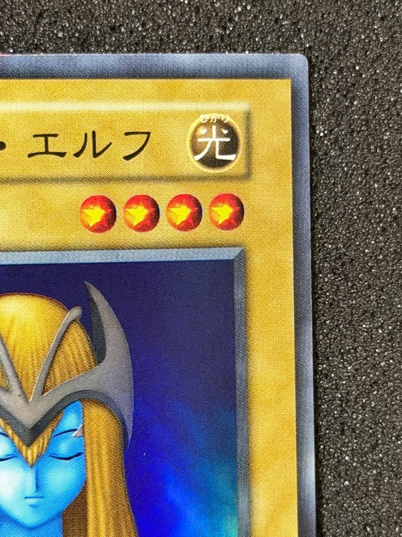 ホーリーエルフ　初期　スーパー