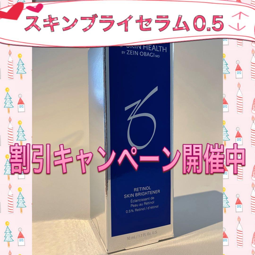 yaki ゼオスキン 新品 5点セット
