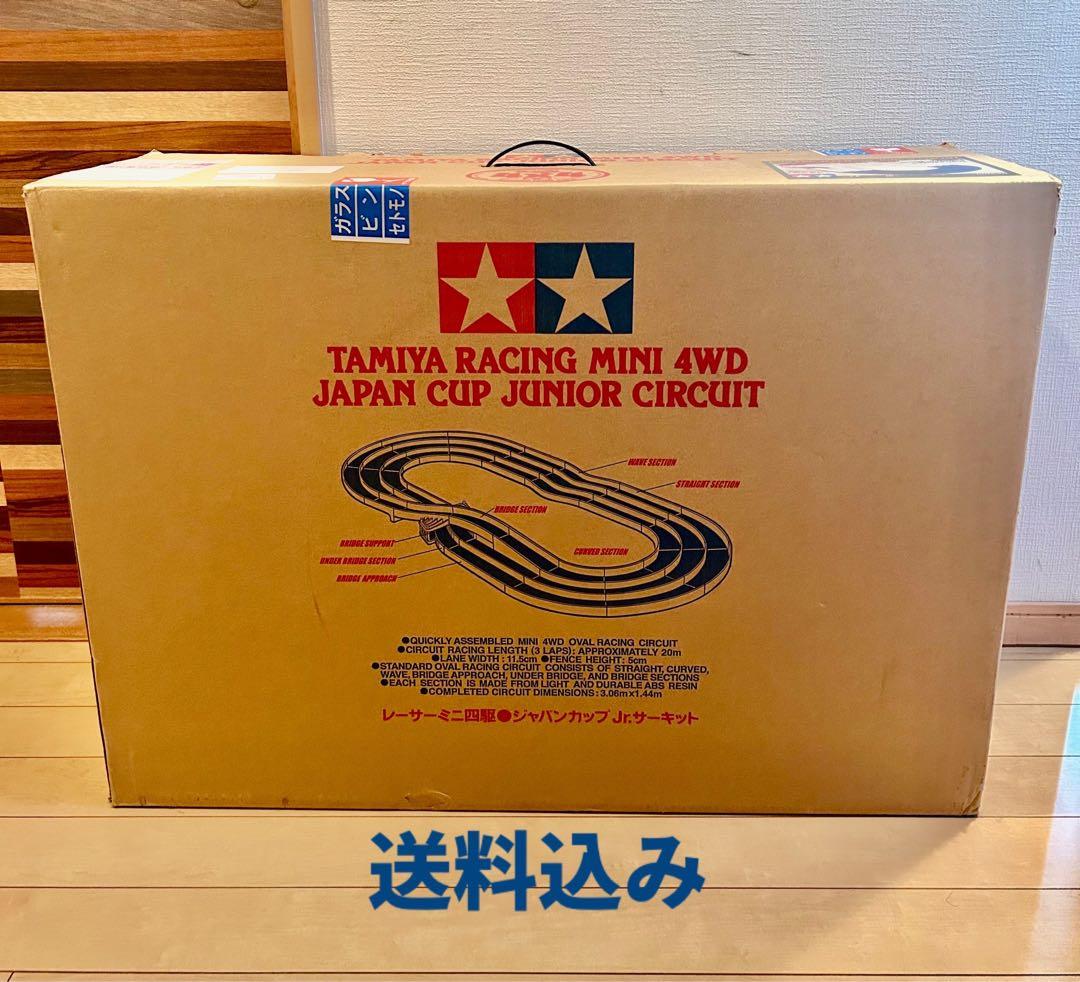 TAMIYA レーサーミニ四駆 ジャパンカップ ジュニアサーキット