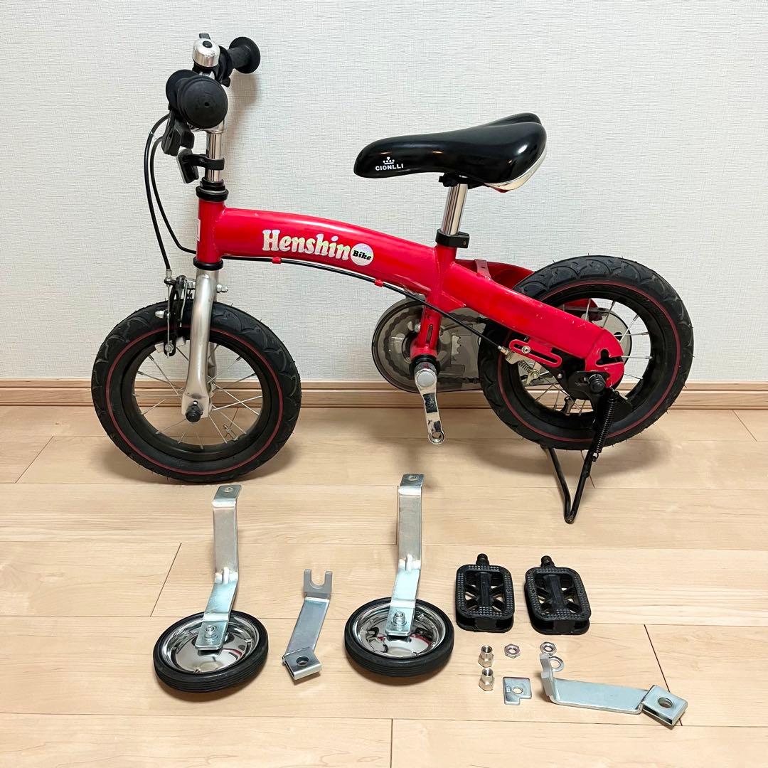 Henshin Bike　へんしんバイク　自転車　赤　12インチ
