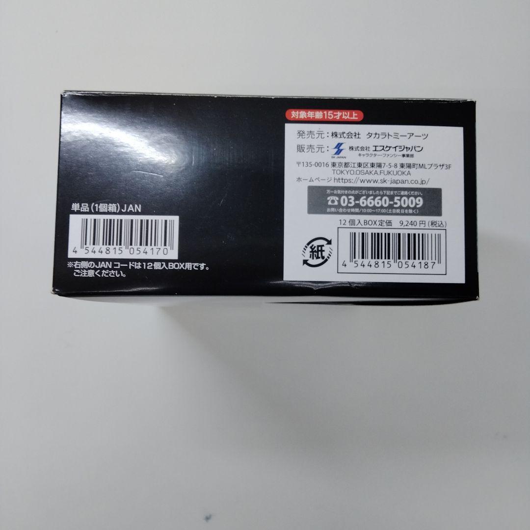 【は116】未開封品　鬼滅の刃　アニキャラヒーローズ