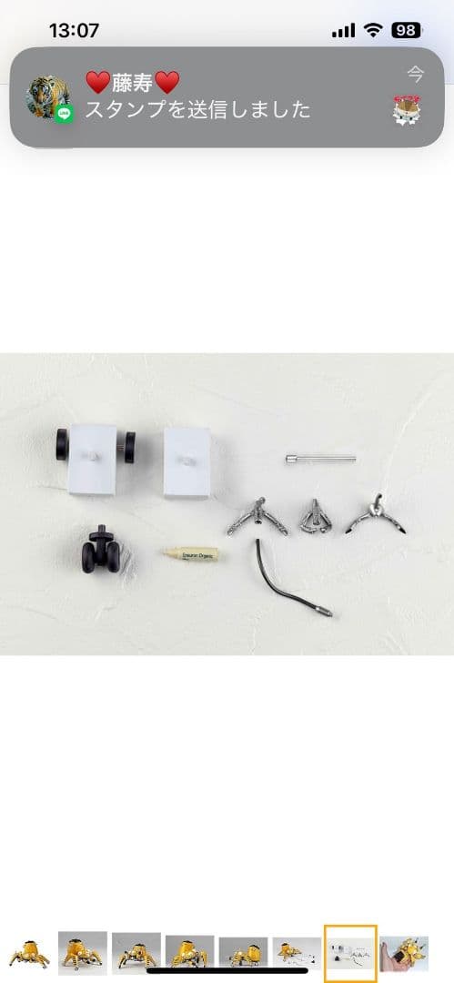 リボルテック タチコマ 126 オレンジ　攻殻機動隊