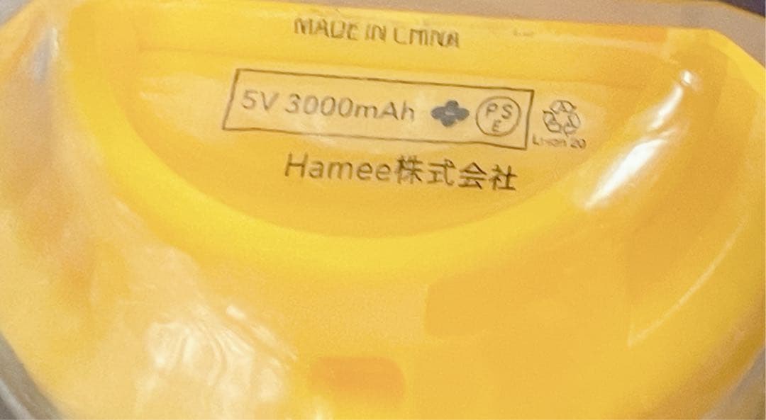 入手困難‼️在庫ラストモンスターズインク モバイルバッテリー 5000mAh充電器