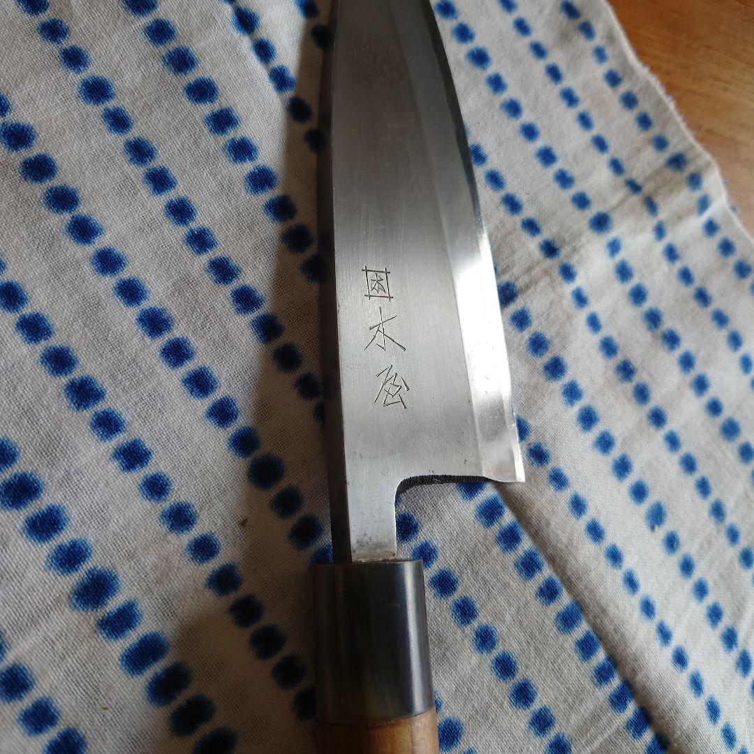 木屋 出刃 イヅツキ 15センチ