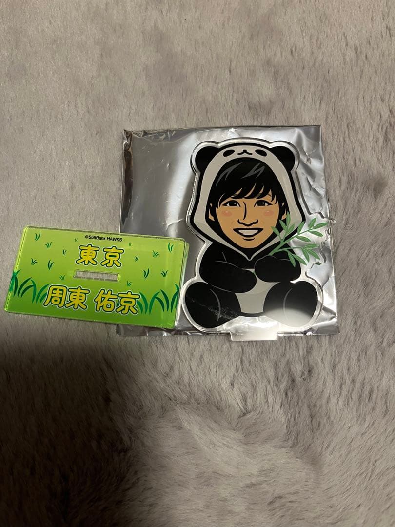 若鷹ガチャ 鷹の祭典 スーパーレア BIGアクリルスタンド(東京) 周東佑京