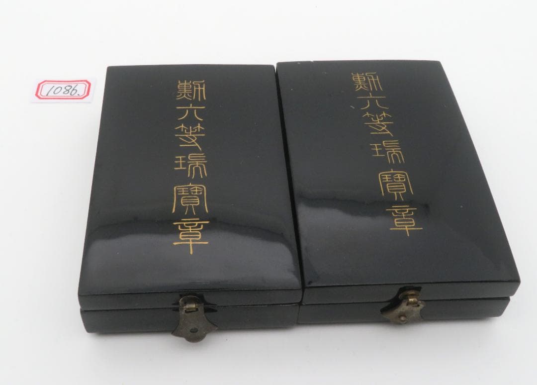 1086、勲六等瑞宝章 略章 勲章 記章　徽章 メダル　まとめ2点