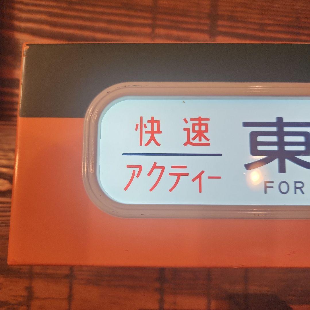 トミーテック　電動側面方向幕　113系東海道線　指令機　セット