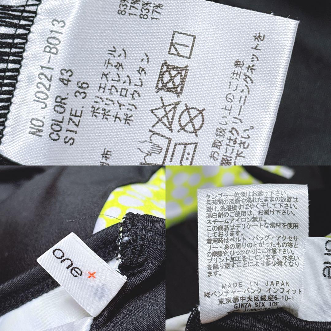 【ジャンプワン】ランダムドット ブラトップ レギンス 上下 フィットネスウェア