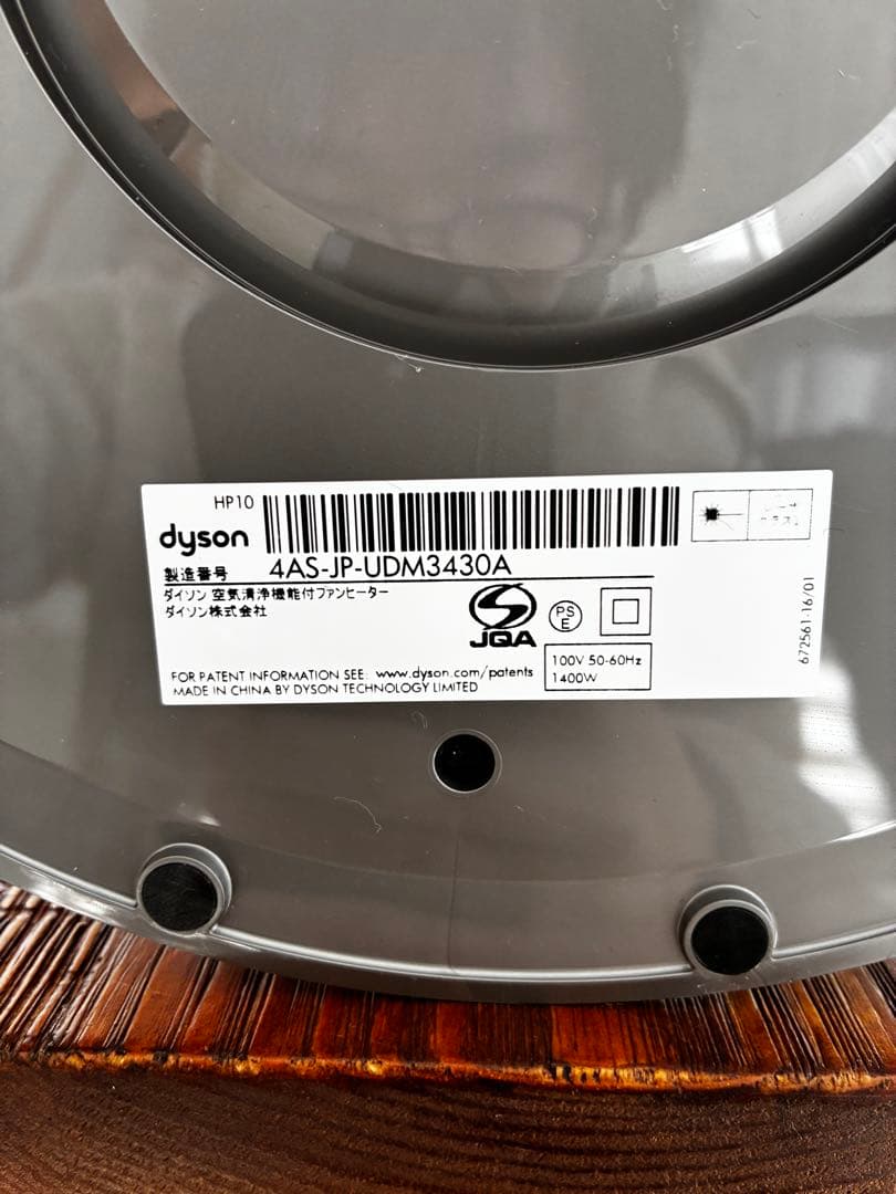 Dyson ダイソン HP10 WW