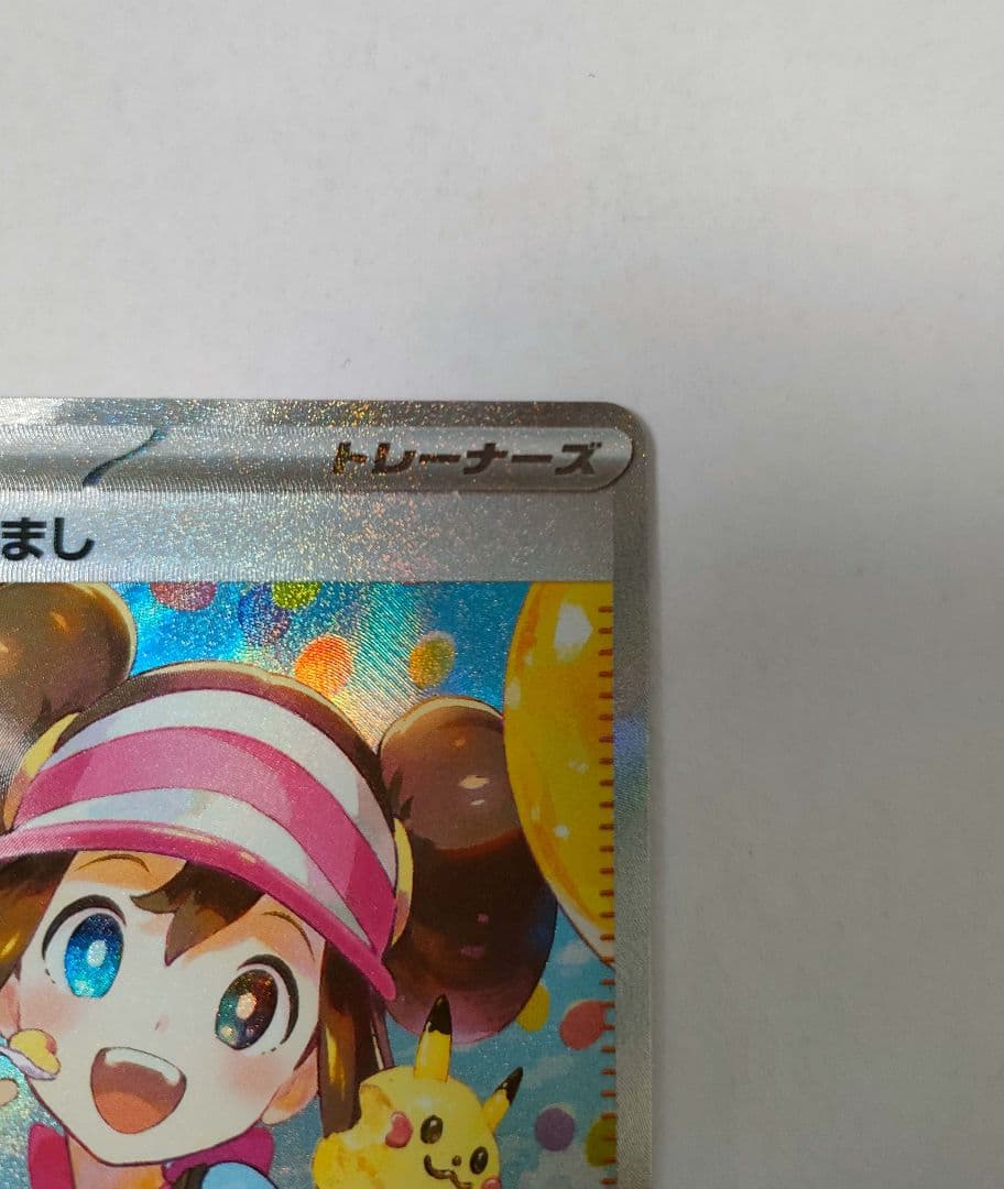 ポケカ ムニキスゼロ メイのはげまし【SAR】{115/080}