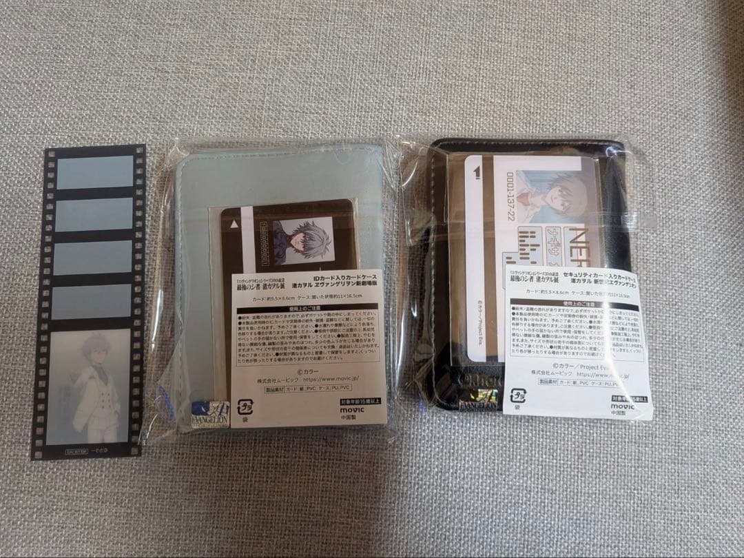 エヴァ　渚カヲル展 セキュリティカード　カードケース 限定グッズAB 新品未使用
