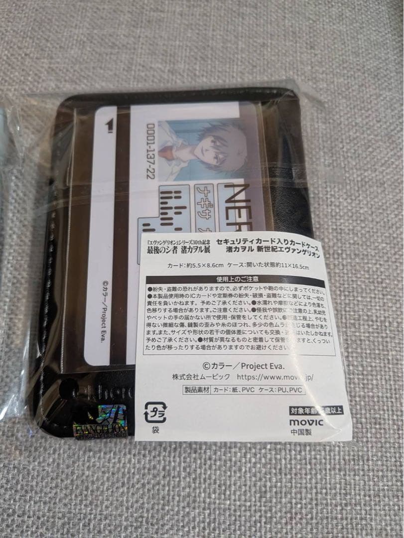 エヴァ　渚カヲル展 セキュリティカード　カードケース 限定グッズAB 新品未使用