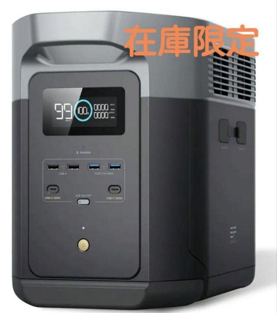 ヤ*ス様 訳あり品　正規整備済品　EcoFlow DELTA 2 ポータブル電源