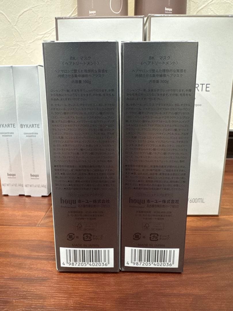 【超お得】ホーユー　バイカルテ　ヘアケア総額47,520円分　BYKARTE