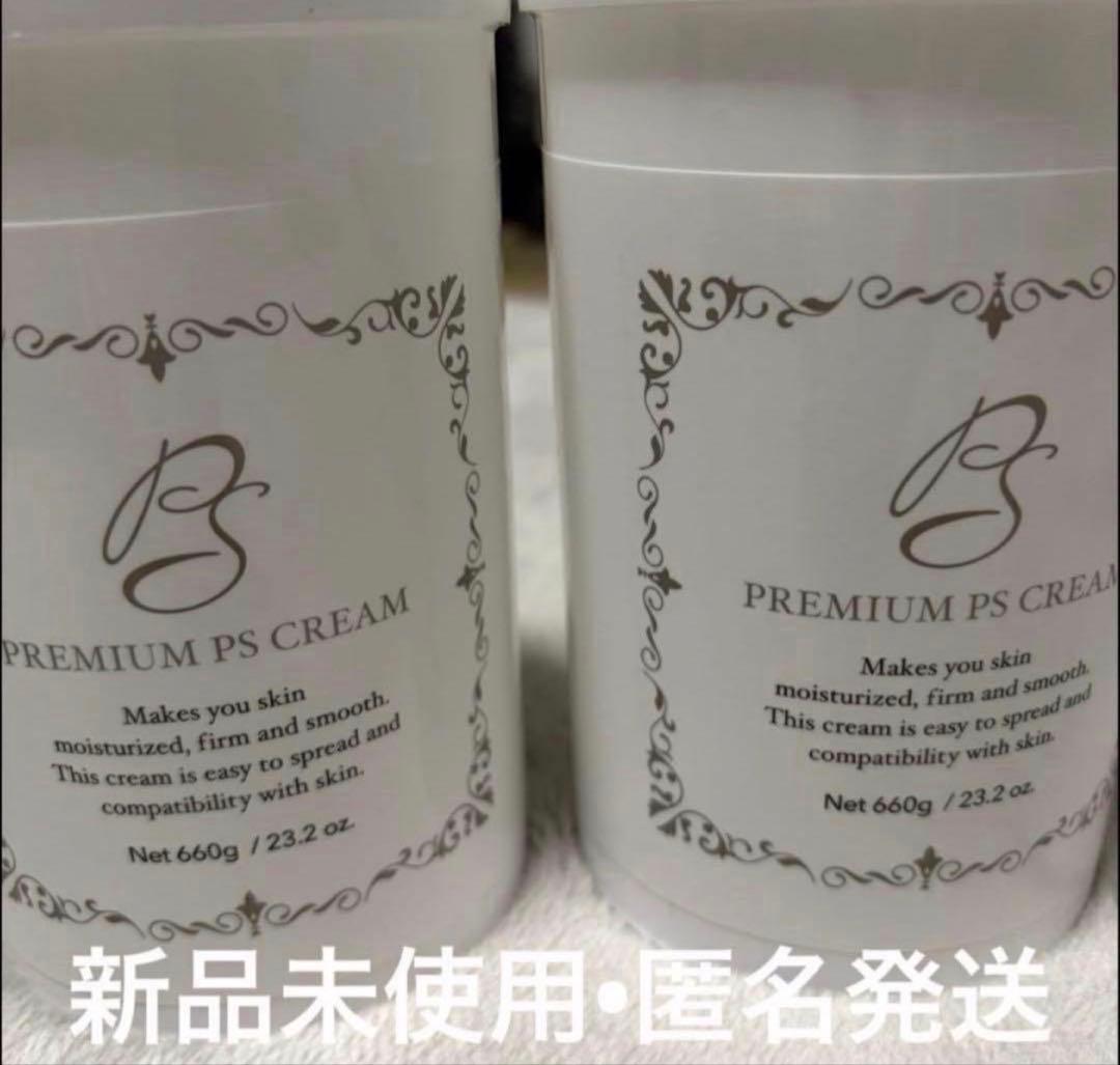 新品未開封／正規品　プレミアム PS クリーム 660g 2個セット