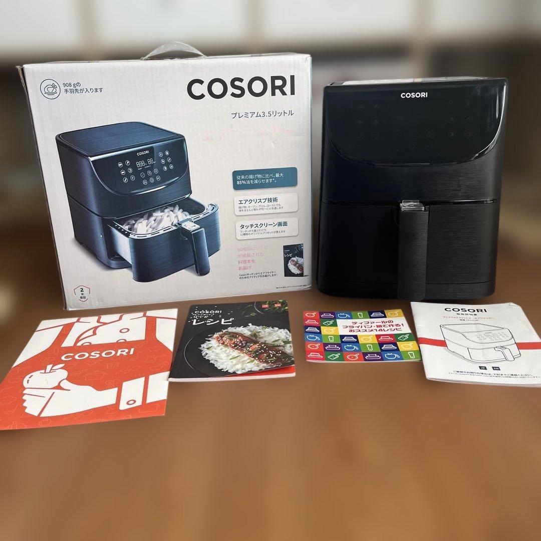 COSORI ノンフライヤー 3.5リットル本体と付属品