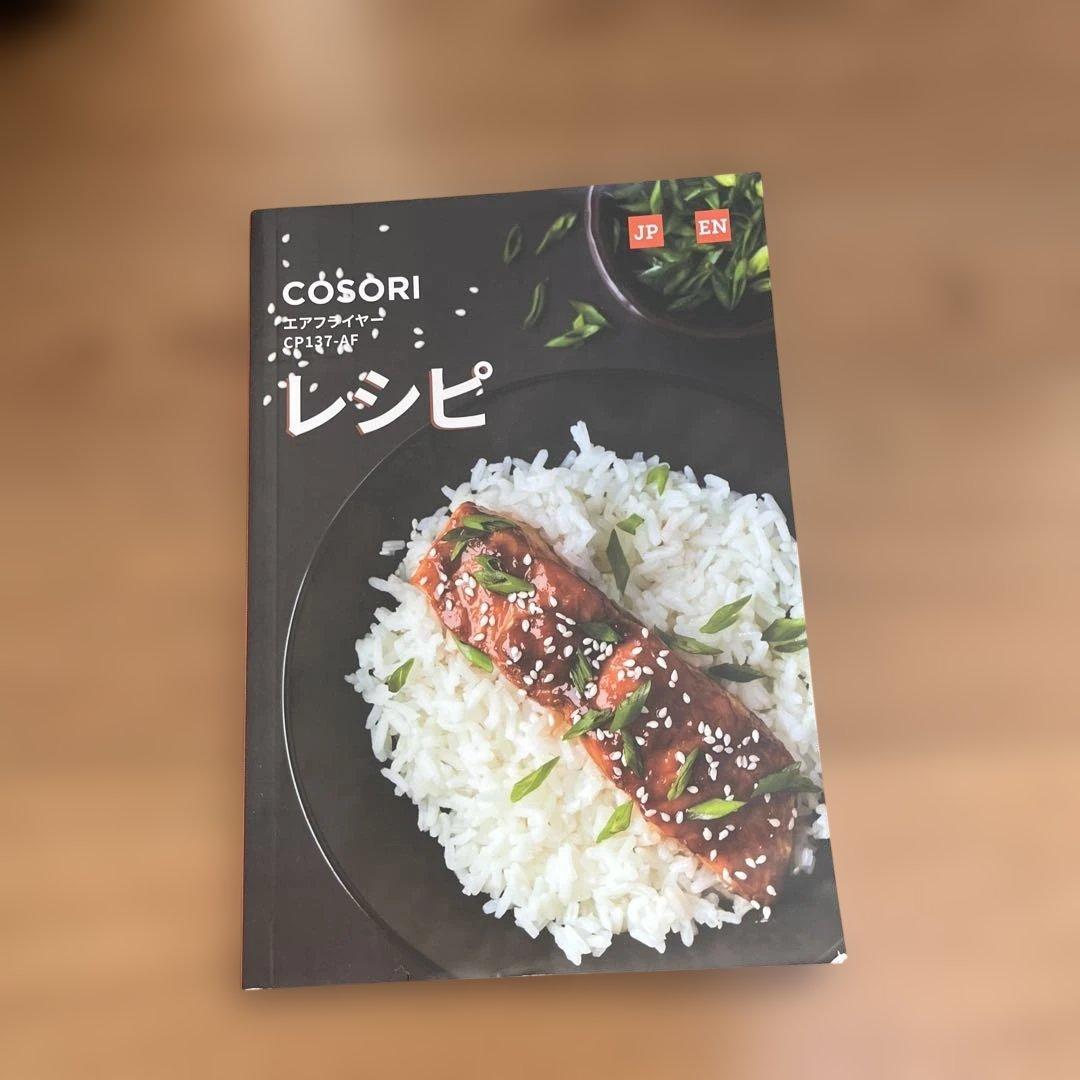 COSORI ノンフライヤー 3.5リットル本体と付属品