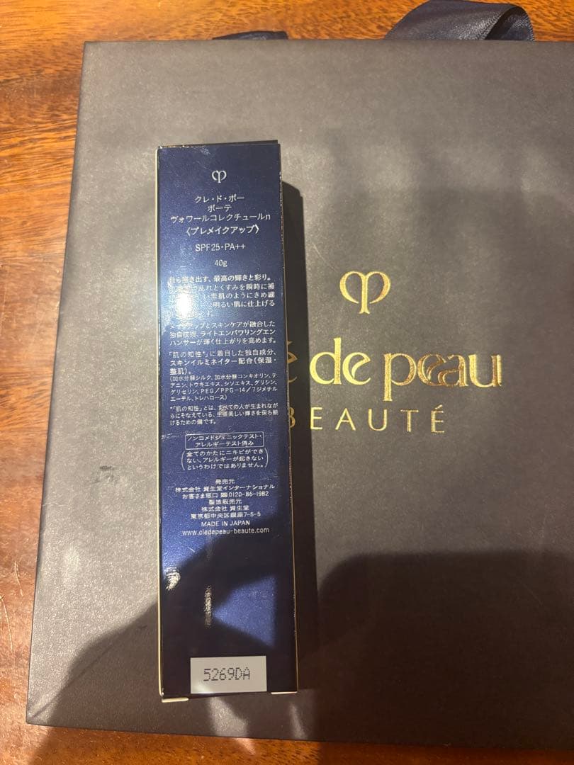 clé de peau BEAUTÉ 化粧下地