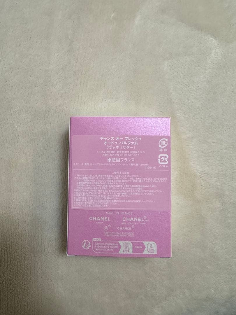 CHANEL CHANCE Eau Fraîche 35ml