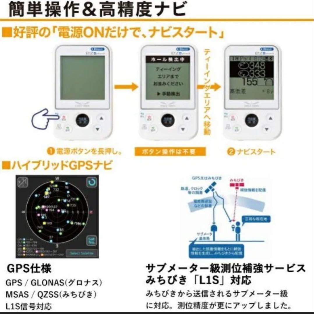 EZ plus4 GPSゴルフナビ新品