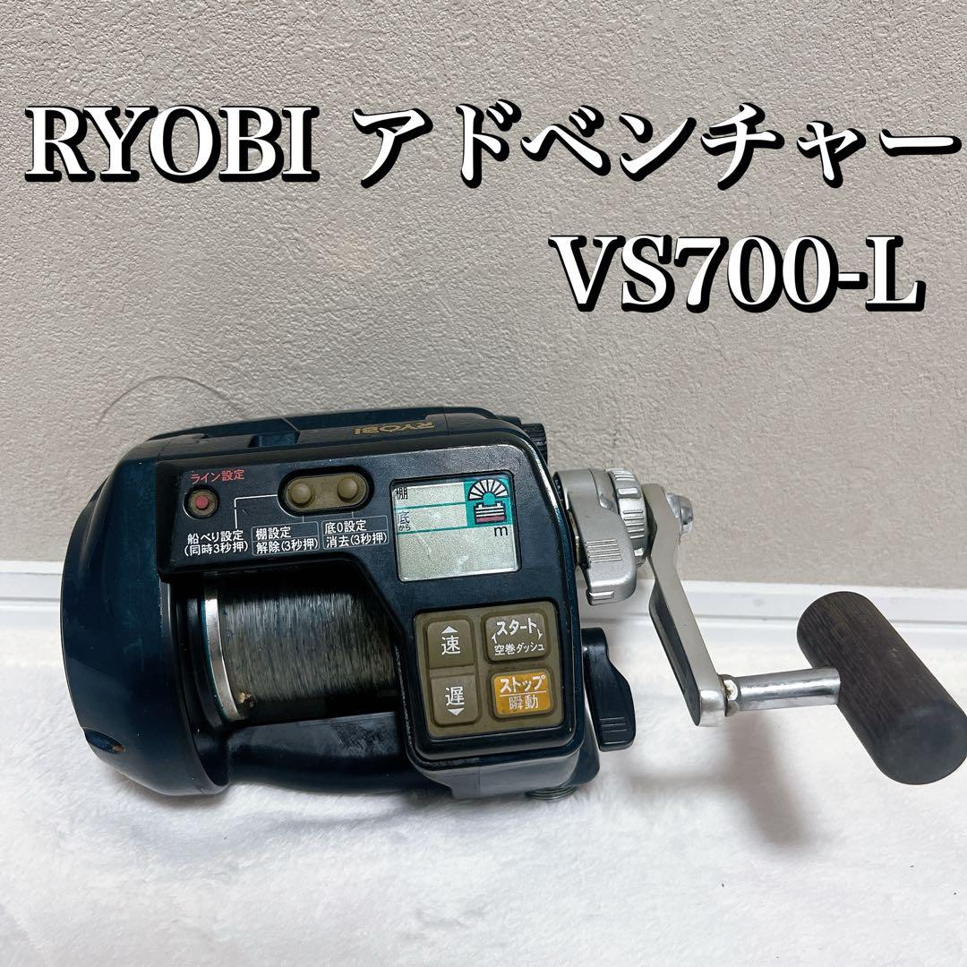 リョービ Adventur 電動 VS700-L 動作品