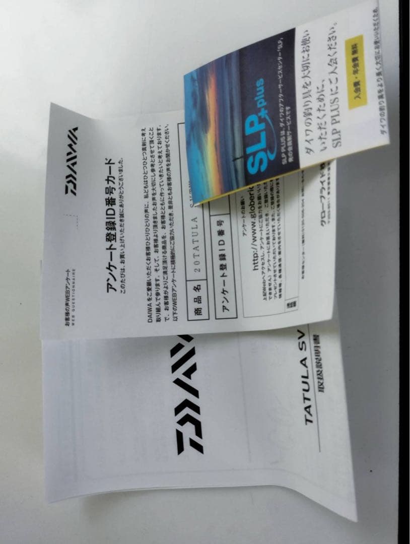 ダイワ　タトゥーラ