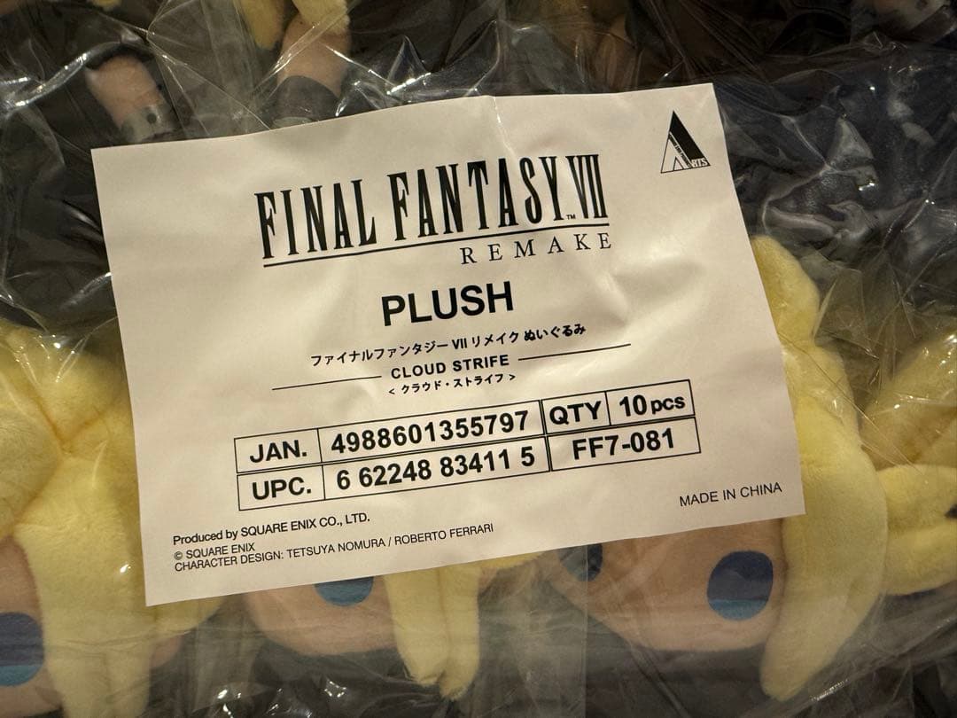 ファイナルファンタジーVII リメイク　クラウド　ぬいぐるみ　まとめ売り